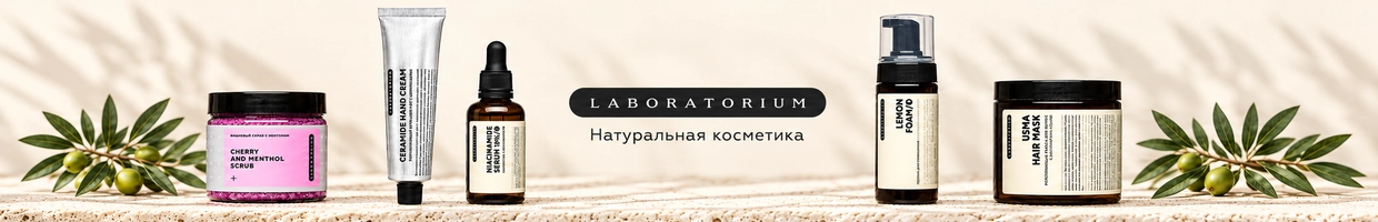 LABORATORIUMUZ