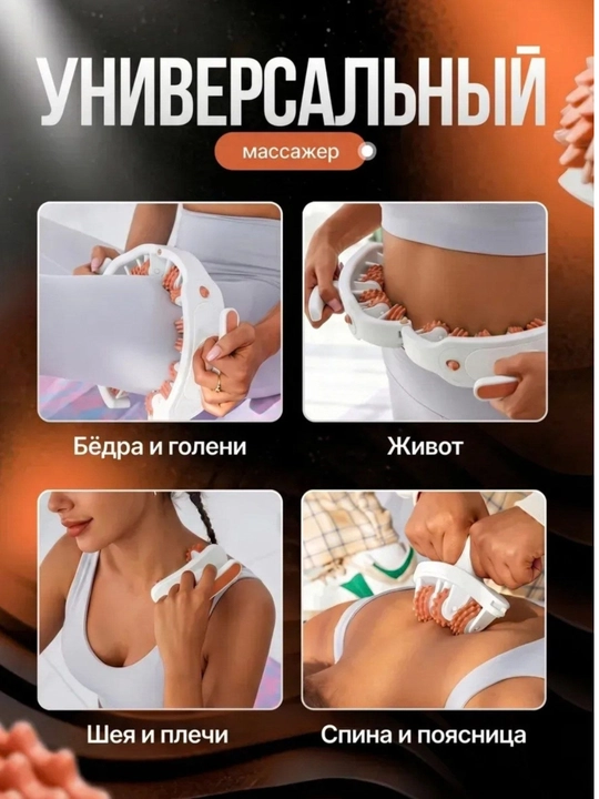 Антицеллюлитный роликовый массажер для тела, лимфодренажный ручной массажер от отеков