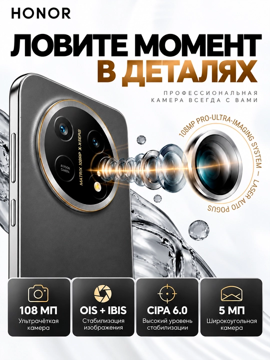 HONOR X9e Pro 5G smartfoni, 8/256 GB, 11 000 mA·soat, 108 MP OIS, OLED 120 Gts