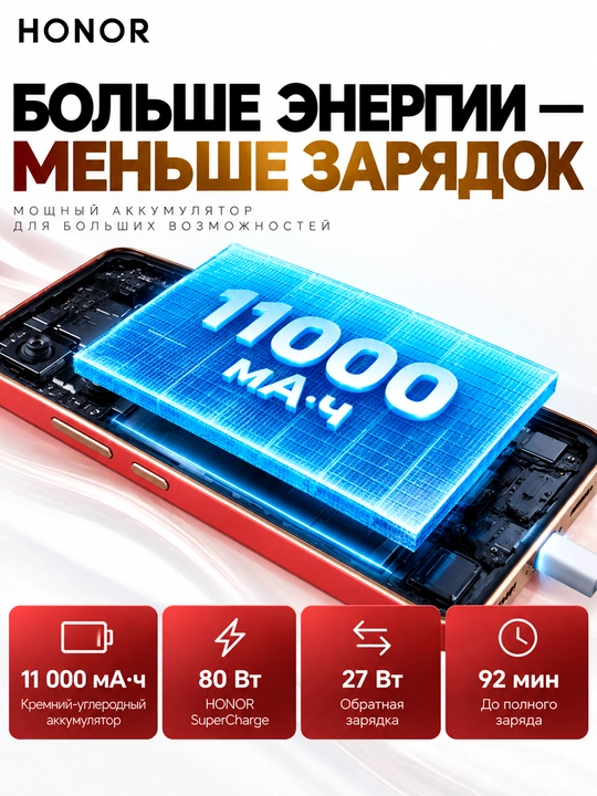 HONOR X9e Pro 5G smartfoni, 8/256 GB, 11 000 mA·soat, 108 MP OIS, OLED 120 Gts