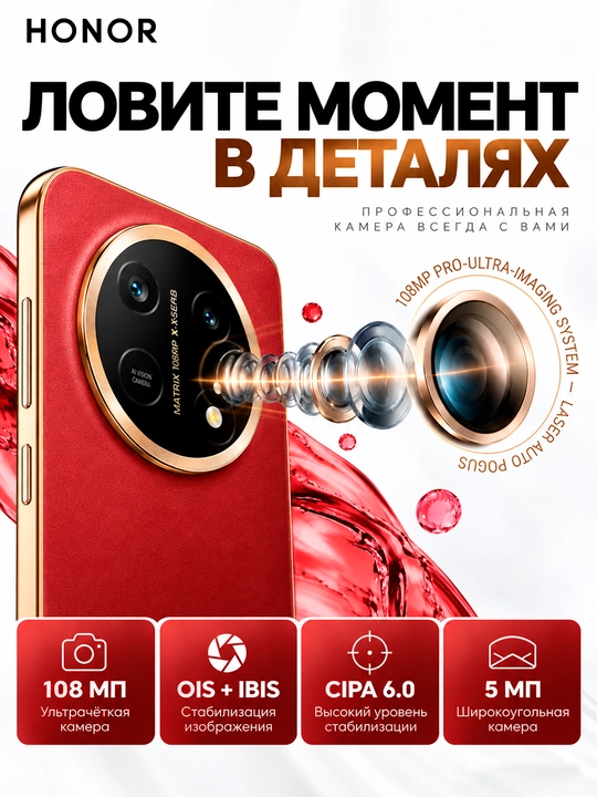 HONOR X9e Pro 5G smartfoni, 8/256 GB, 11 000 mA·soat, 108 MP OIS, OLED 120 Gts