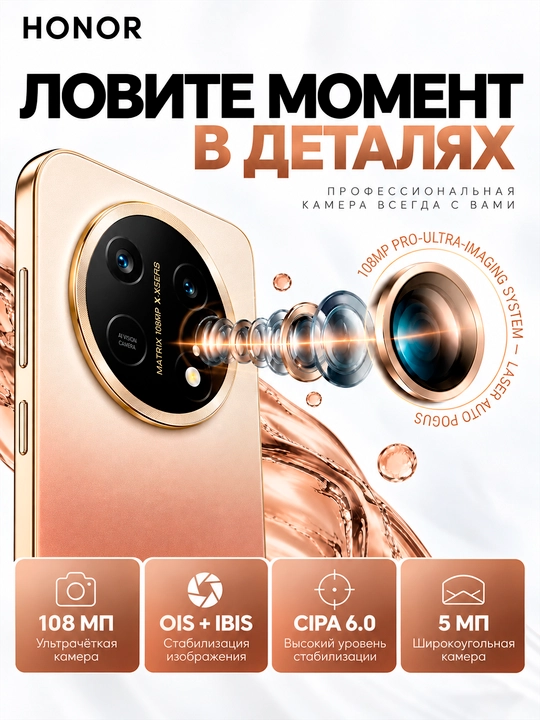 HONOR X9e Pro 5G smartfoni, 8/256 GB, 11 000 mA·soat, 108 MP OIS, OLED 120 Gts