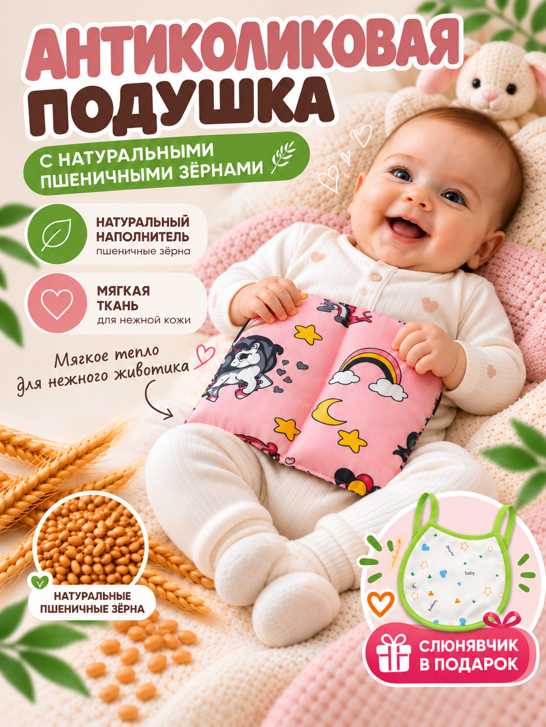 Розовый