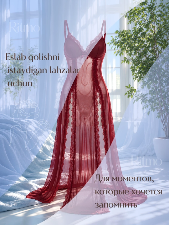 Пеньюар женский 2 в 1