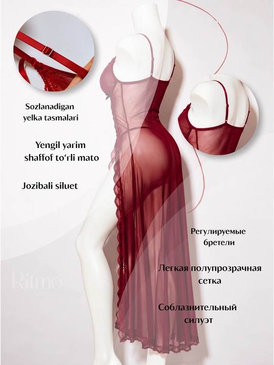 Пеньюар женский 2 в 1