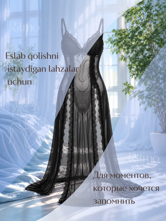 Пеньюар женский 2 в 1