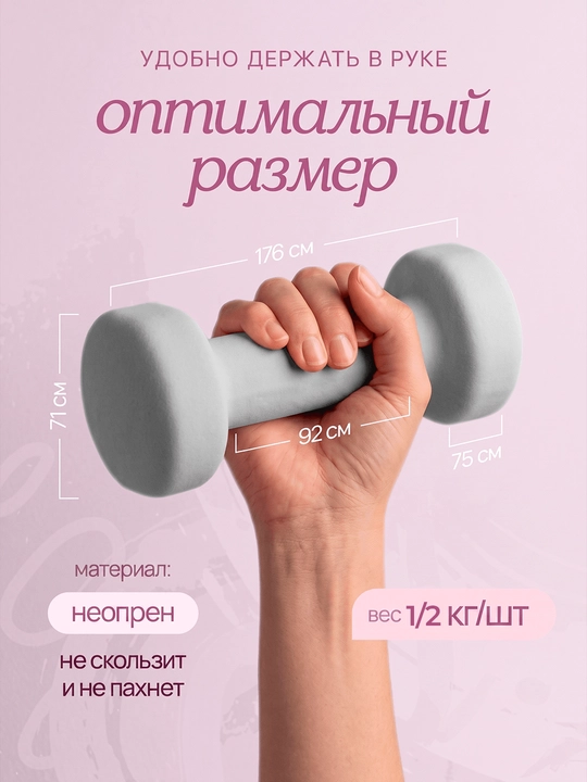 Neopren gantel, fitnes, trenirovka va uyda mashq qilish uchun sport ganteli