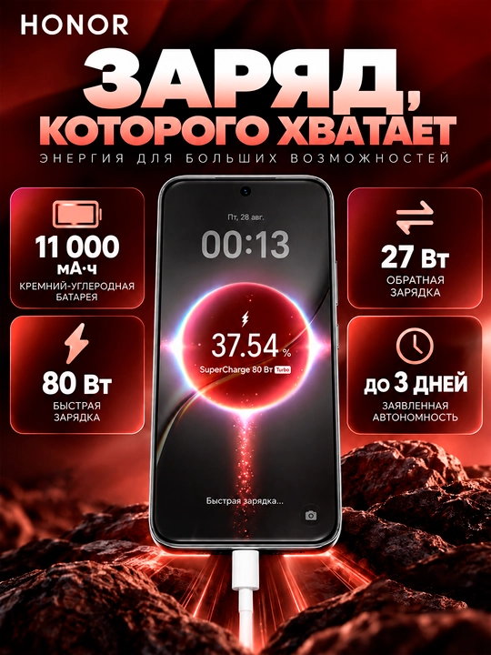 HONOR X9e Pro 5G smartfoni, 8/256 GB, 11 000 mA·soat, 108 MP OIS, OLED 120 Gts