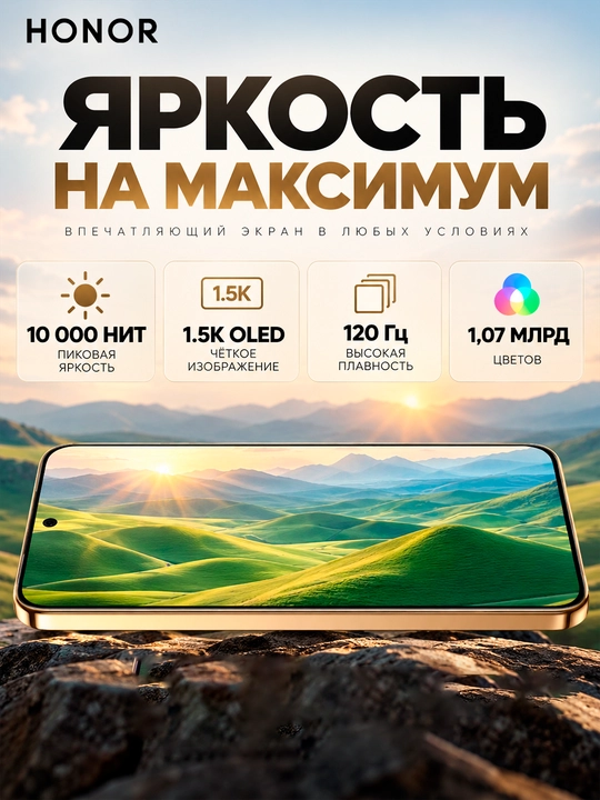 Смартфон HONOR X9e Pro 5G, 8/256 ГБ, 11 000 мАч, 108 МП OIS, OLED 120 Гц