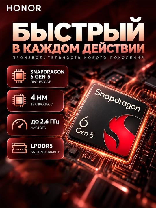 Смартфон HONOR X9e Pro 5G, 8/256 ГБ, 11 000 мАч, 108 МП OIS, OLED 120 Гц
