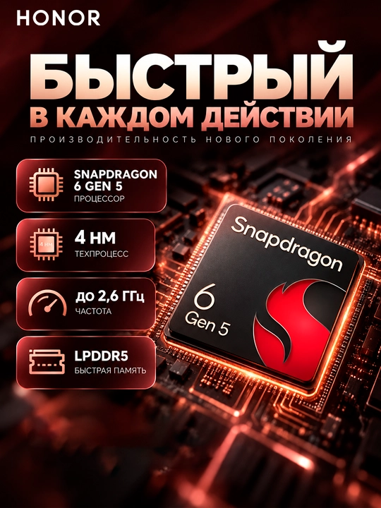 Смартфон HONOR X9e Pro 5G, 8/256 ГБ, 11 000 мАч, 108 МП OIS, OLED 120 Гц