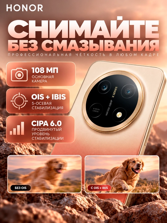 Смартфон HONOR X9e Pro 5G, 8/256 ГБ, 11 000 мАч, 108 МП OIS, OLED 120 Гц
