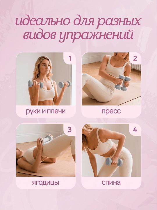 Neopren gantel, fitnes, trenirovka va uyda mashq qilish uchun sport ganteli