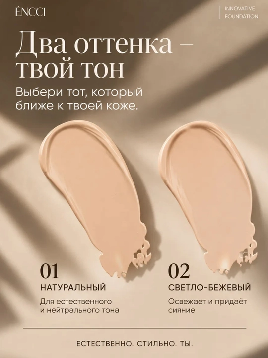 Тональный крем, таналка, Emelie SPF 25, стойкий, матовый эффект и ровное покрытие