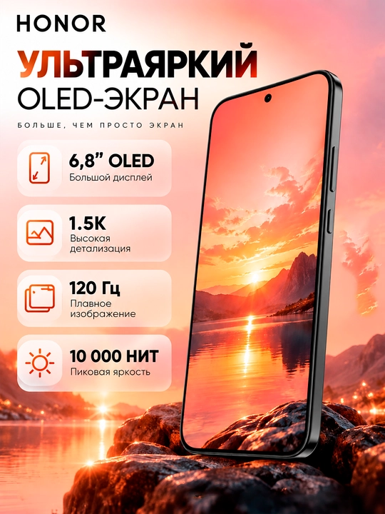 Смартфон HONOR X9e Pro 5G, 8/256 ГБ, 11 000 мАч, 108 МП OIS, OLED 120 Гц
