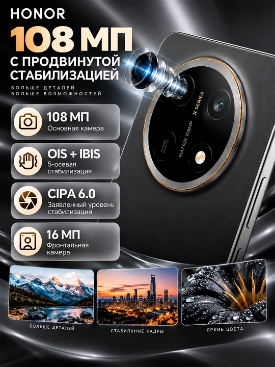 Смартфон HONOR X9e Pro 5G, 8/256 ГБ, 11 000 мАч, 108 МП OIS, OLED 120 Гц
