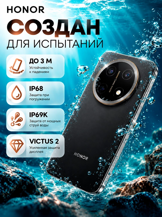 Смартфон HONOR X9e Pro 5G, 8/256 ГБ, 11 000 мАч, 108 МП OIS, OLED 120 Гц