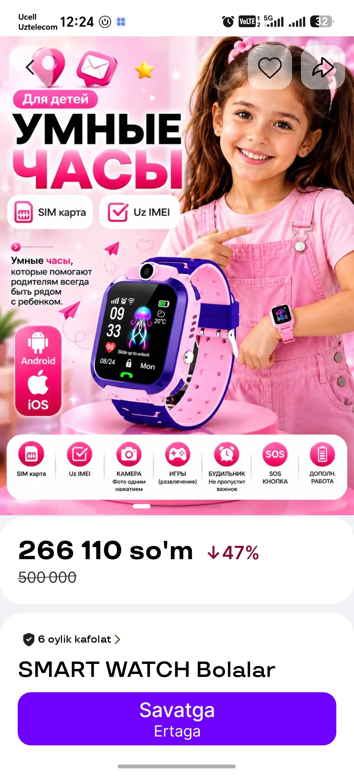 SMART WATCH — Детские смарт-часы, работают с SIM-картой