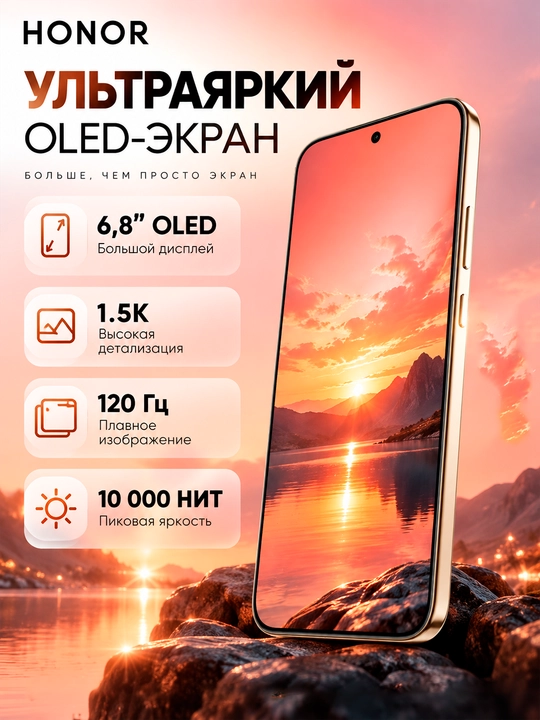 Смартфон HONOR X9e Pro 5G, 8/256 ГБ, 11 000 мАч, 108 МП OIS, OLED 120 Гц