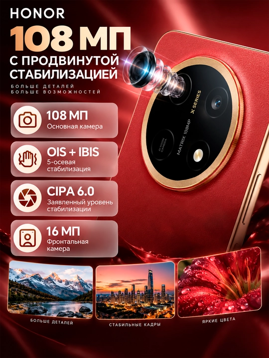 Смартфон HONOR X9e Pro 5G, 8/256 ГБ, 11 000 мАч, 108 МП OIS, OLED 120 Гц