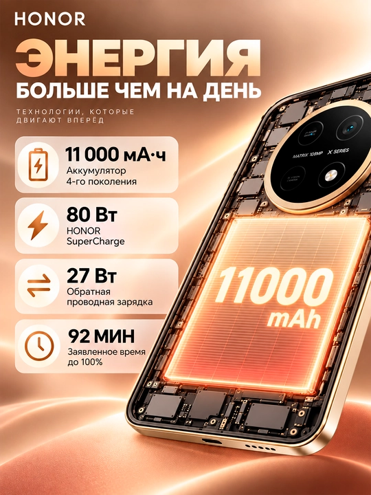 HONOR X9e Pro 5G smartfoni, 8/256 GB, 11 000 mA/soat, 108 MP OIS, OLED 120 Gs