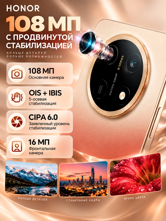HONOR X9e Pro 5G smartfoni, 8/256 GB, 11 000 mA/soat, 108 MP OIS, OLED 120 Gs