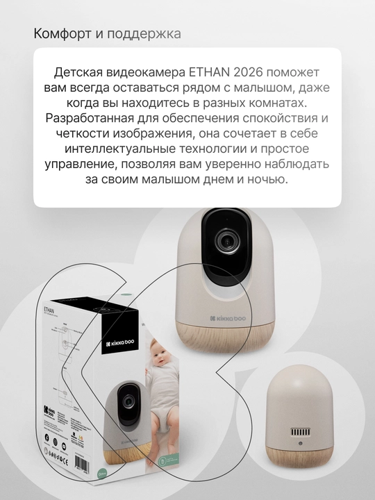 KikkaBoo Ethan 2026 Wi-Fi va Bluetooth video-enagasi