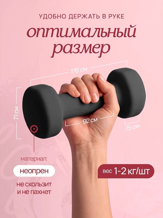 Neopren gantel, fitnes, trenirovka va uyda mashq qilish uchun sport ganteli