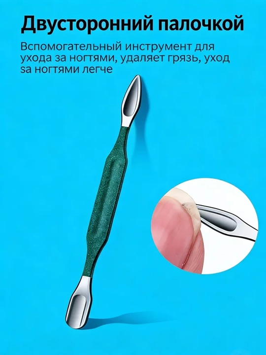 Professional manikyur va pedikyur to'plami, 9 ta asbob, zanglamaydigan po'lat, sumka bilan