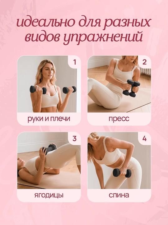 Neopren gantel, fitnes, trenirovka va uyda mashq qilish uchun sport ganteli