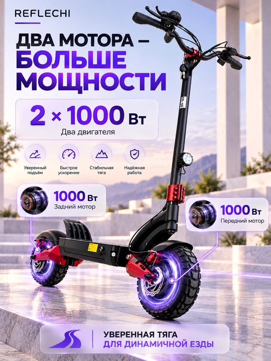 Электросамокат DG-06, 2×1000 Вт, 52 В 18,2 А·ч, до 50 км/ч, запас хода 40–50 км