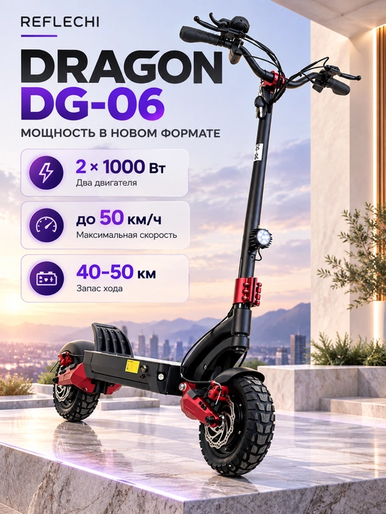DG-06 elektrosamokat, 2×1000 Vt, 52 V 18,2 A·soat, 50 km/soatgacha, 40–50 km gacha - 