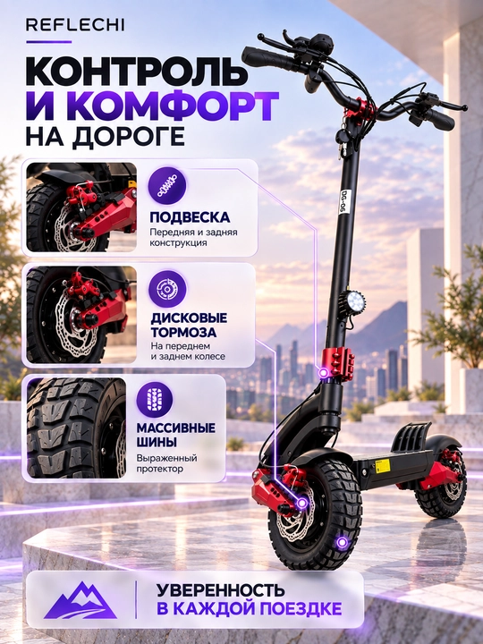 Электросамокат DG-06, 2×1000 Вт, 52 В 18,2 А·ч, до 50 км/ч, запас хода 40–50 км