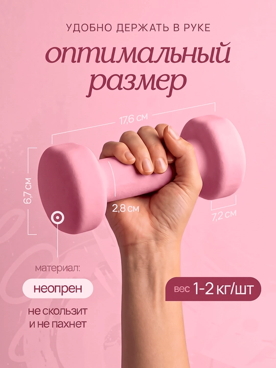 Neopren gantel, fitnes, trenirovka va uyda mashq qilish uchun sport ganteli