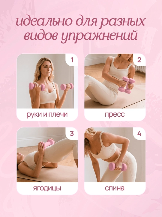 Neopren gantel, fitnes, trenirovka va uyda mashq qilish uchun sport ganteli