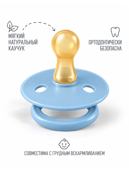 Bo‘sh so‘rg‘ich, to‘plamda 1 dona, lateks va silikon, BPAsiz, 0-12 oylikdan boshlab