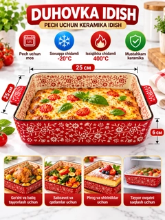 Красный