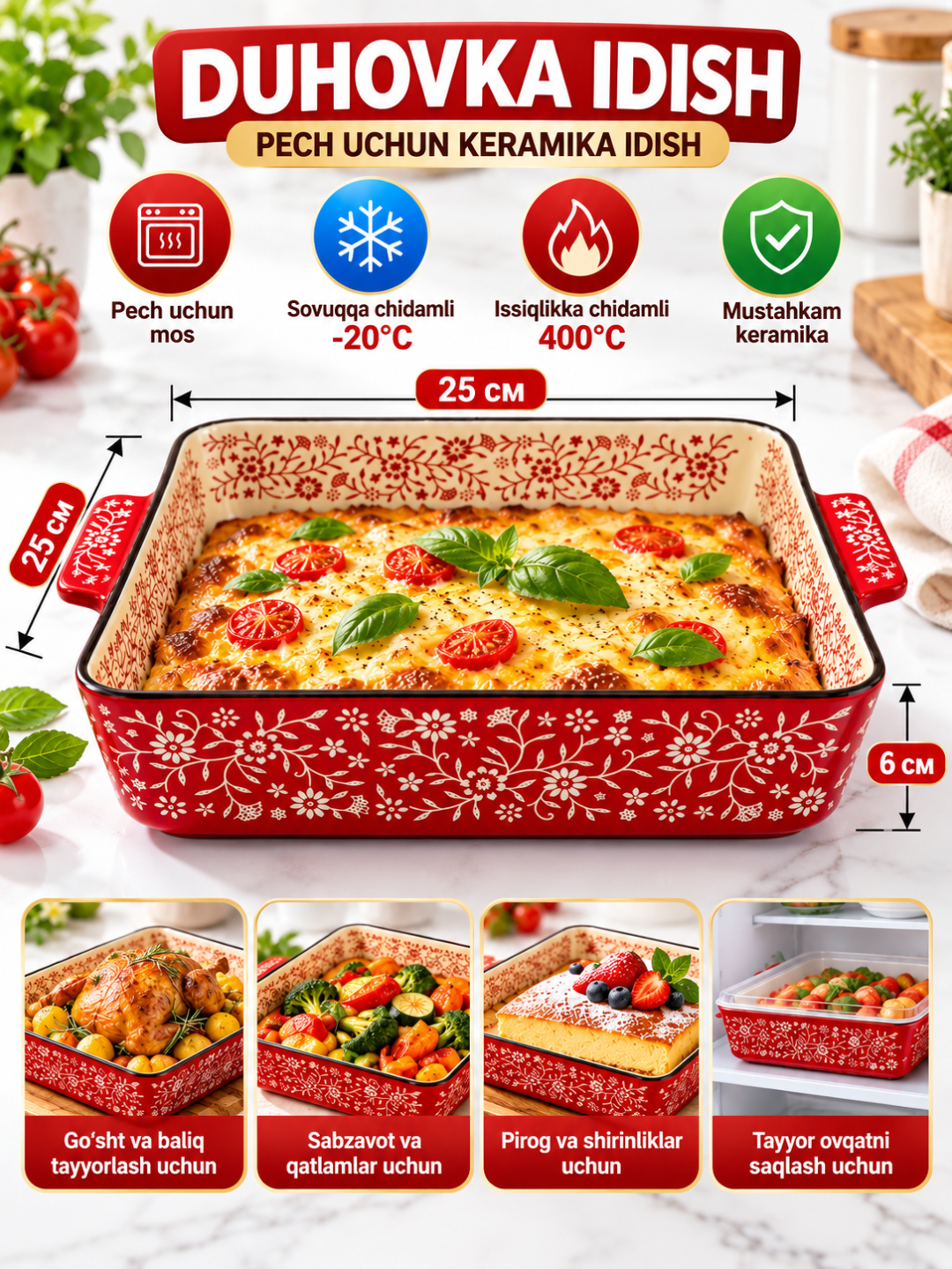 Керамическая форма для запекания в печи, духовке - 
