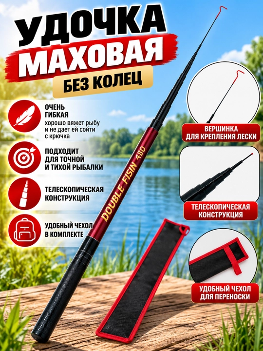 Double Fish teleskopik halqasiz baliq ovlash maxovaya qarmog‘i