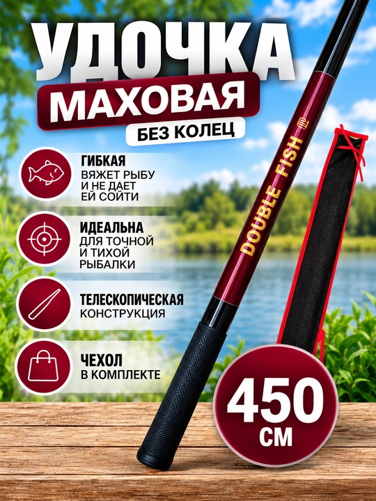 Double Fish teleskopik halqasiz baliq ovlash maxovaya qarmog‘i