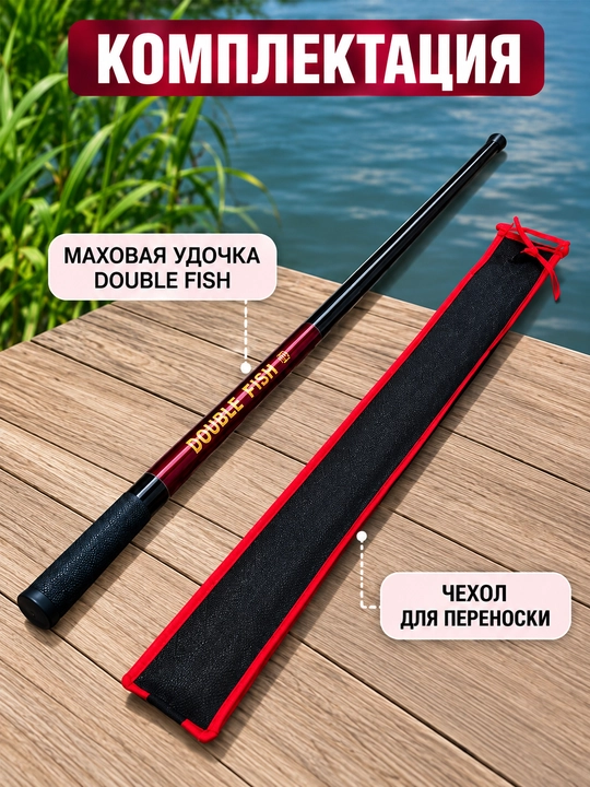 Double Fish teleskopik halqasiz baliq ovlash maxovaya qarmog‘i