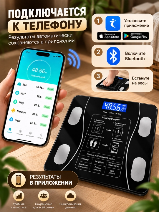 Aqlli elektron tarozi, Bluetooth orqali telefon bilan ulanadigan, 180 kg gacha, qora
