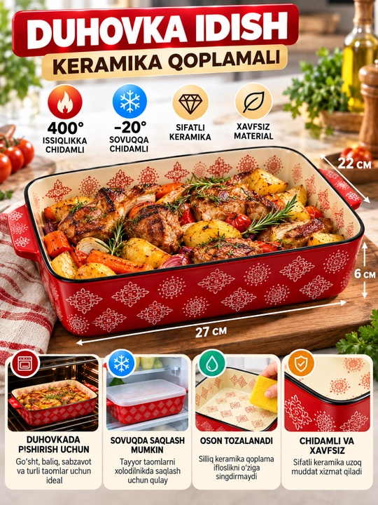 Керамическая форма для запекания в печи, духовке