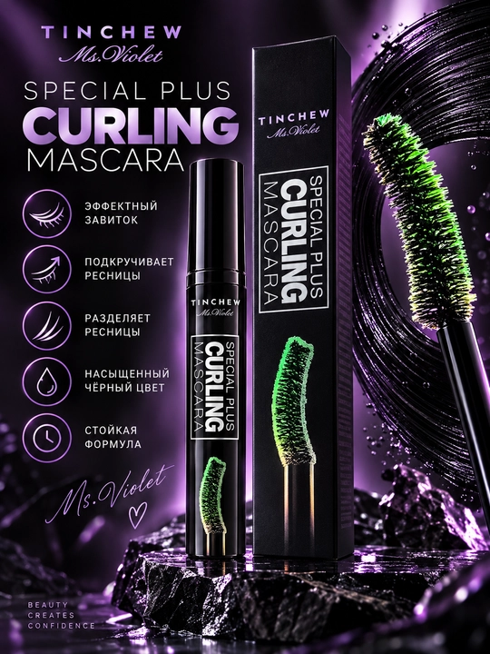 Тушь для ресниц TINCHEW Ms. Violet Special Plus Curling Mascara - 