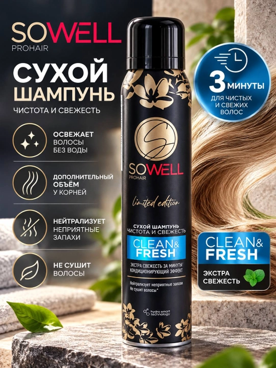 SOWELL PROHAIR Sochlar uchun yangilik va hajm beruvchi quruq shampun 200 ml