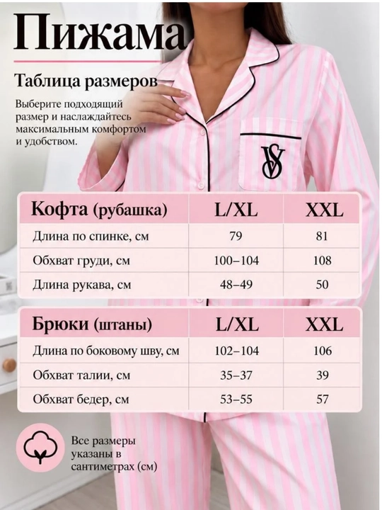 Pijama ayollar uchun, uy kiyimi, yengi uzun pijama, L/XL-XXL