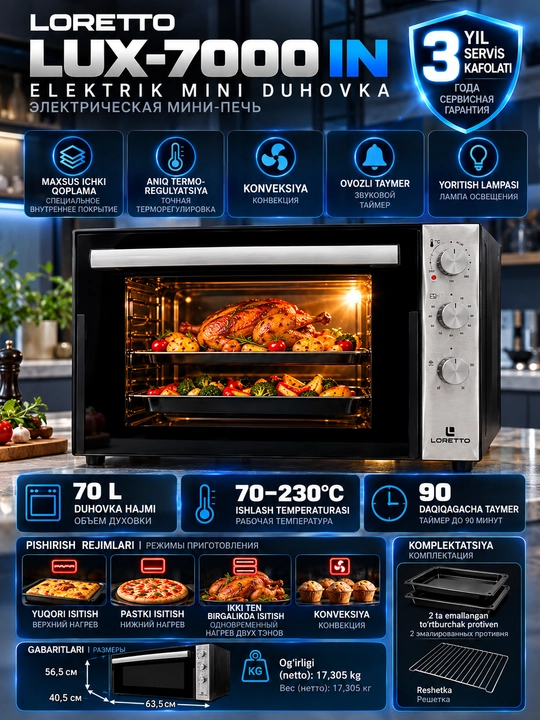 LORETTO LUX-7000IN – электродуховка, мини-печь, термостат, таймер, конвекция, 70 л