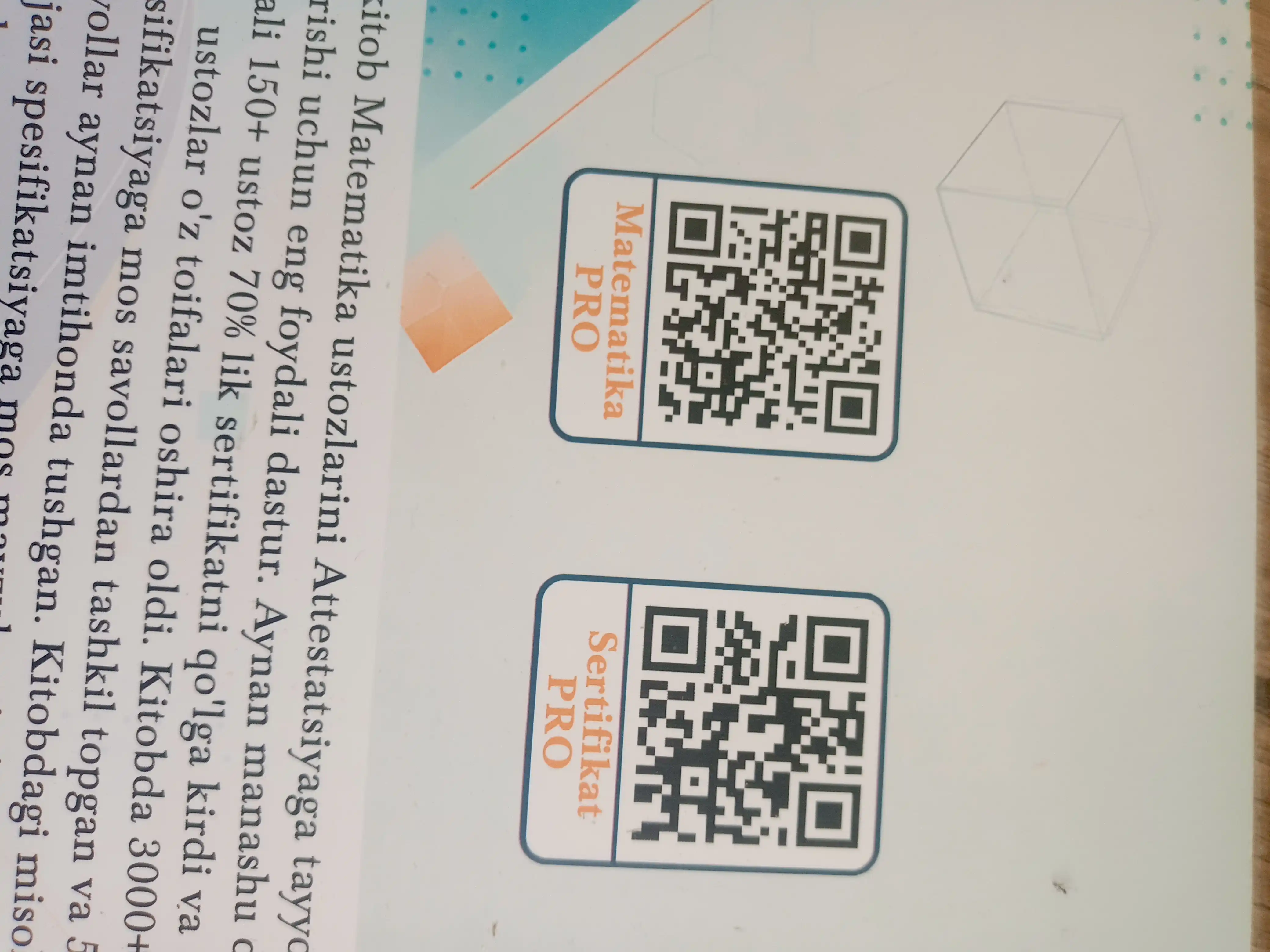 Matematika maxsus dastur 1.0 kitobi, Attestatsiya va milliy sertifikat
