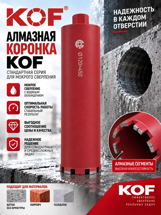 Olmos koronka 450 MM KOF