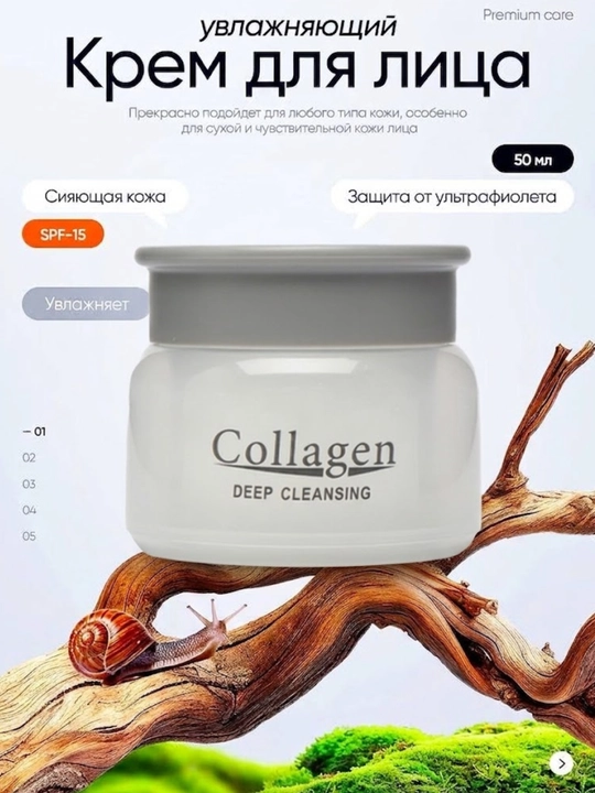 Крем для лица,Collagen, отбеливающий крем, анти-акне и антивозрастной, 4 в 1, 80 г - 